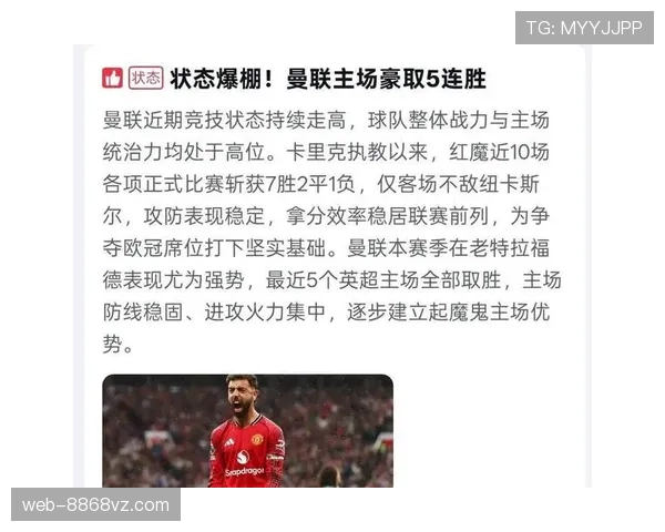 曼联缺乏统治力问题 在3-1赢球背后显现，对赛季稳定性提出考验