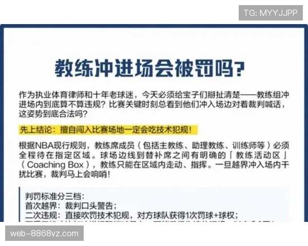 比赛重赛规则中裁判与足协的判定条件与执行流程