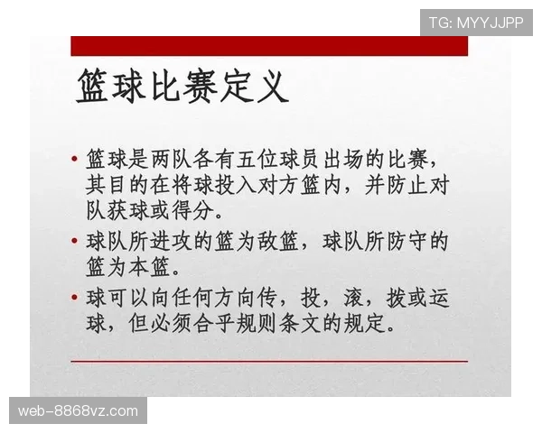 篮球比赛中球员犯规离场是如何判罚的？专家解读规则详情