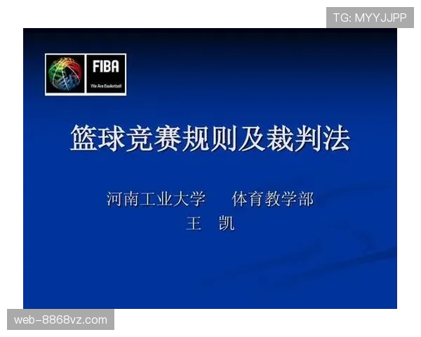 篮球规则中投篮犯规如何判定与罚球次数详细解析说明