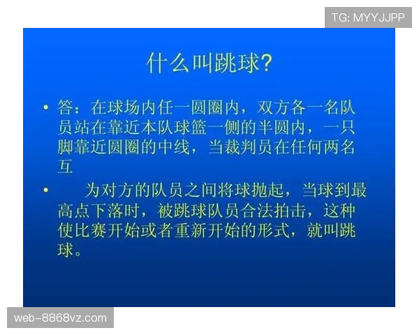解析篮球中线规则：如何判断是否违例及实际判罚场景