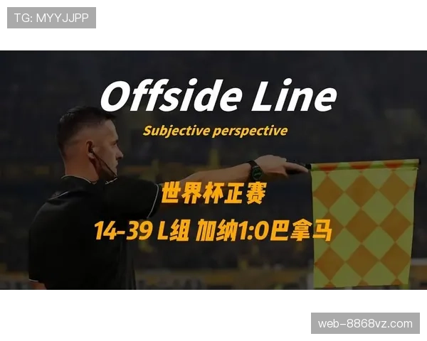 世界杯L组最新消息:加纳第三名身份晋级 世界杯L组最新消息:加纳第三名身份晋级